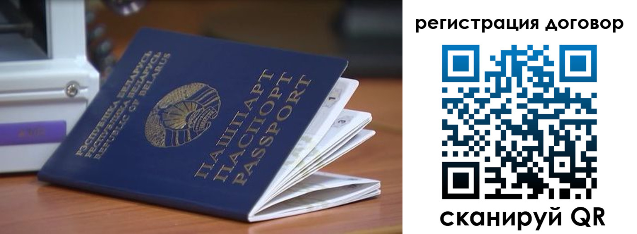 регистрация в Шарыпово