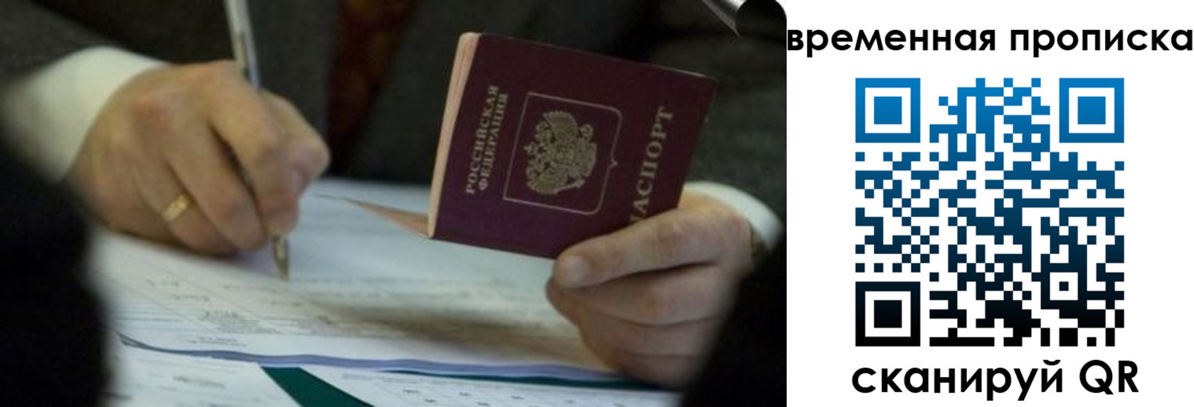 временная регистрация адрес в Шарыпово