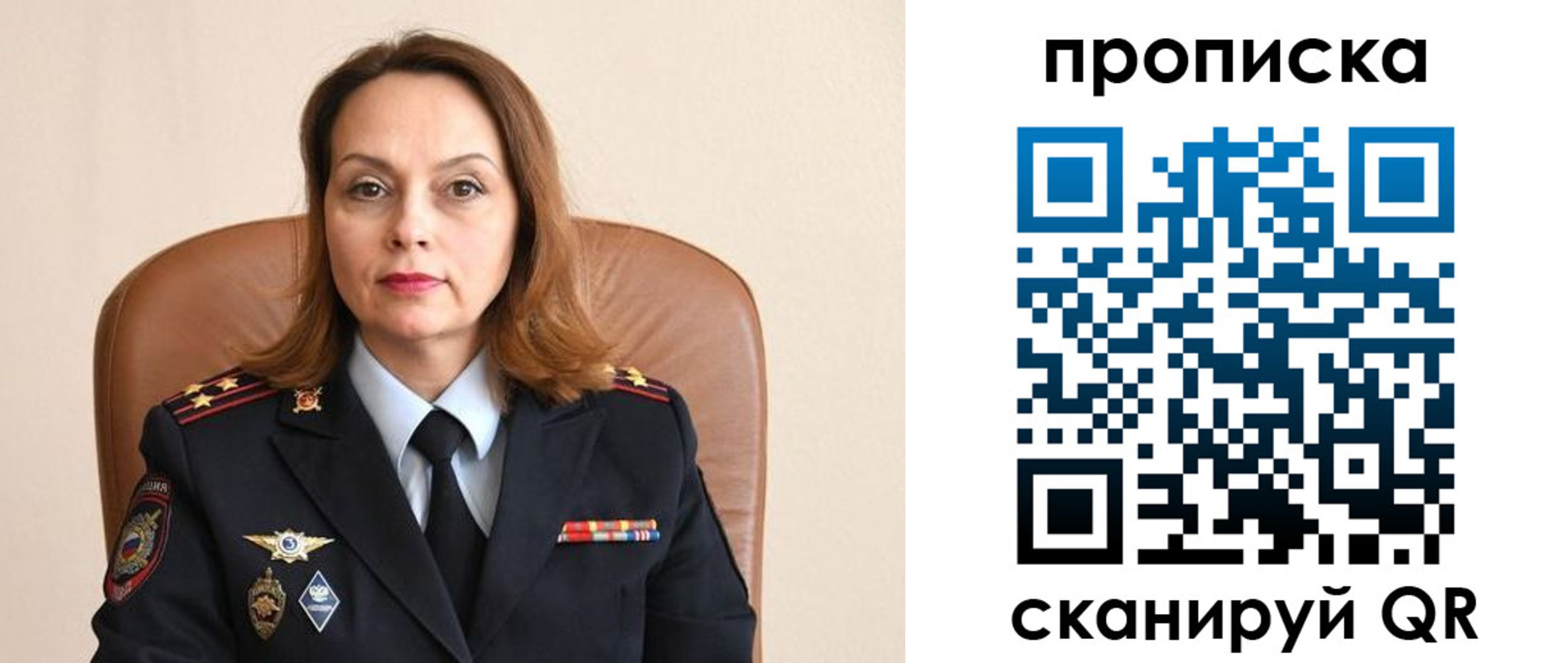 прописка ребенка в Шарыпово