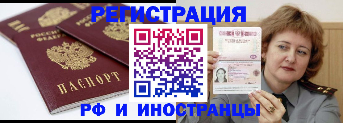 временная регистрация недорого в Шарыпово