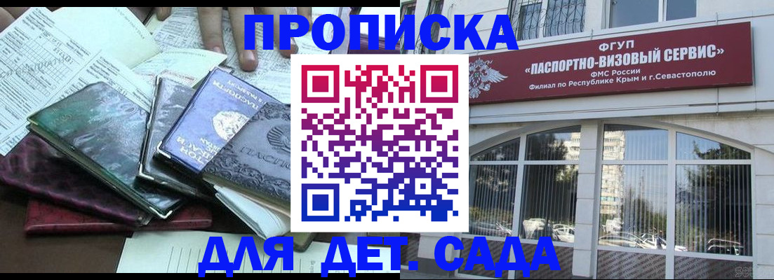 прописка в Шарыпово