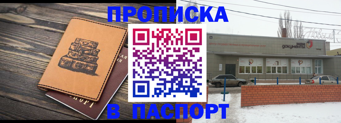 прописка поиск в Шарыпово