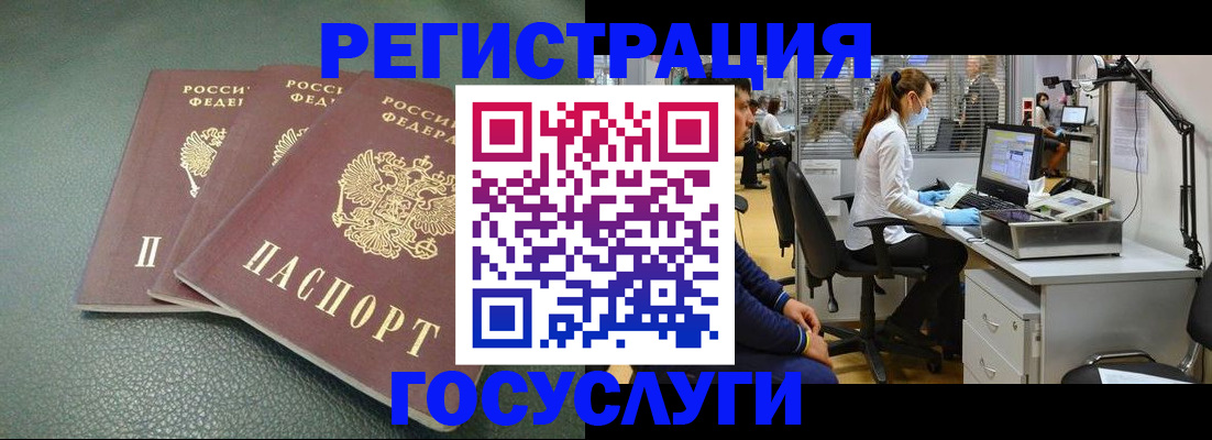 миграционный учет в Шарыпово