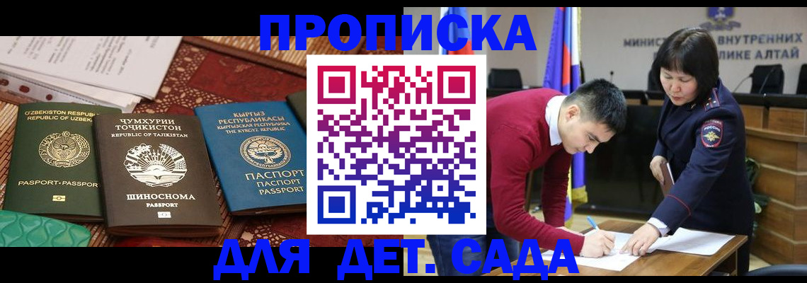 временная прописка в Шарыпово