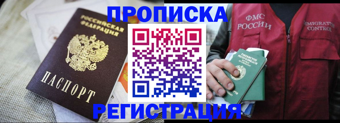прописка поиск в Шарыпово